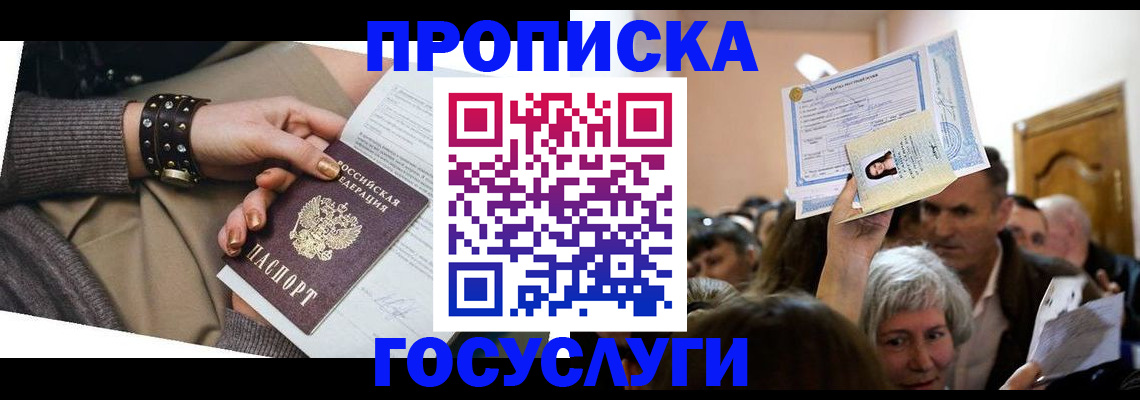 пропишу в квартире в Купино