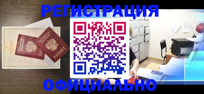 пропишу в квартире в Купино