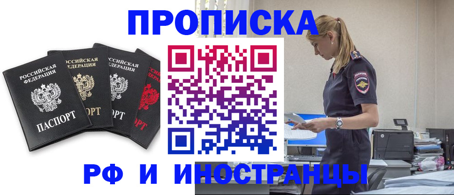 регистрация для школы в Купино